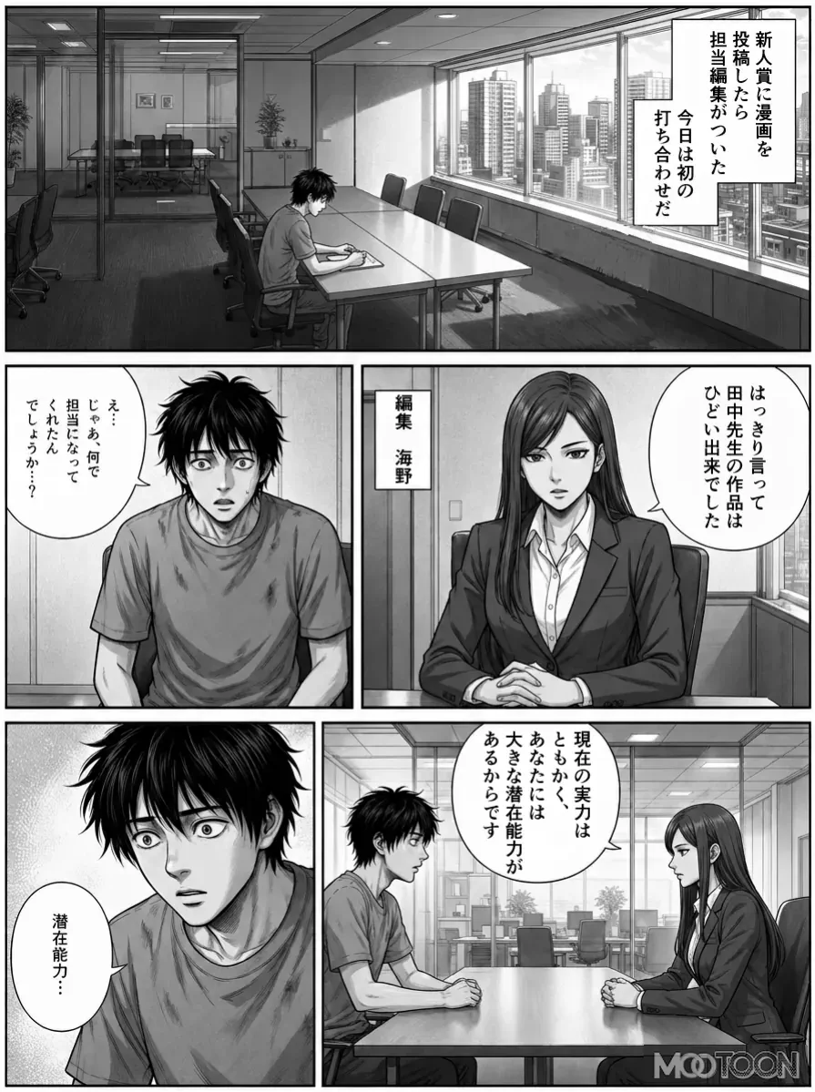 『理論上最高の漫画』