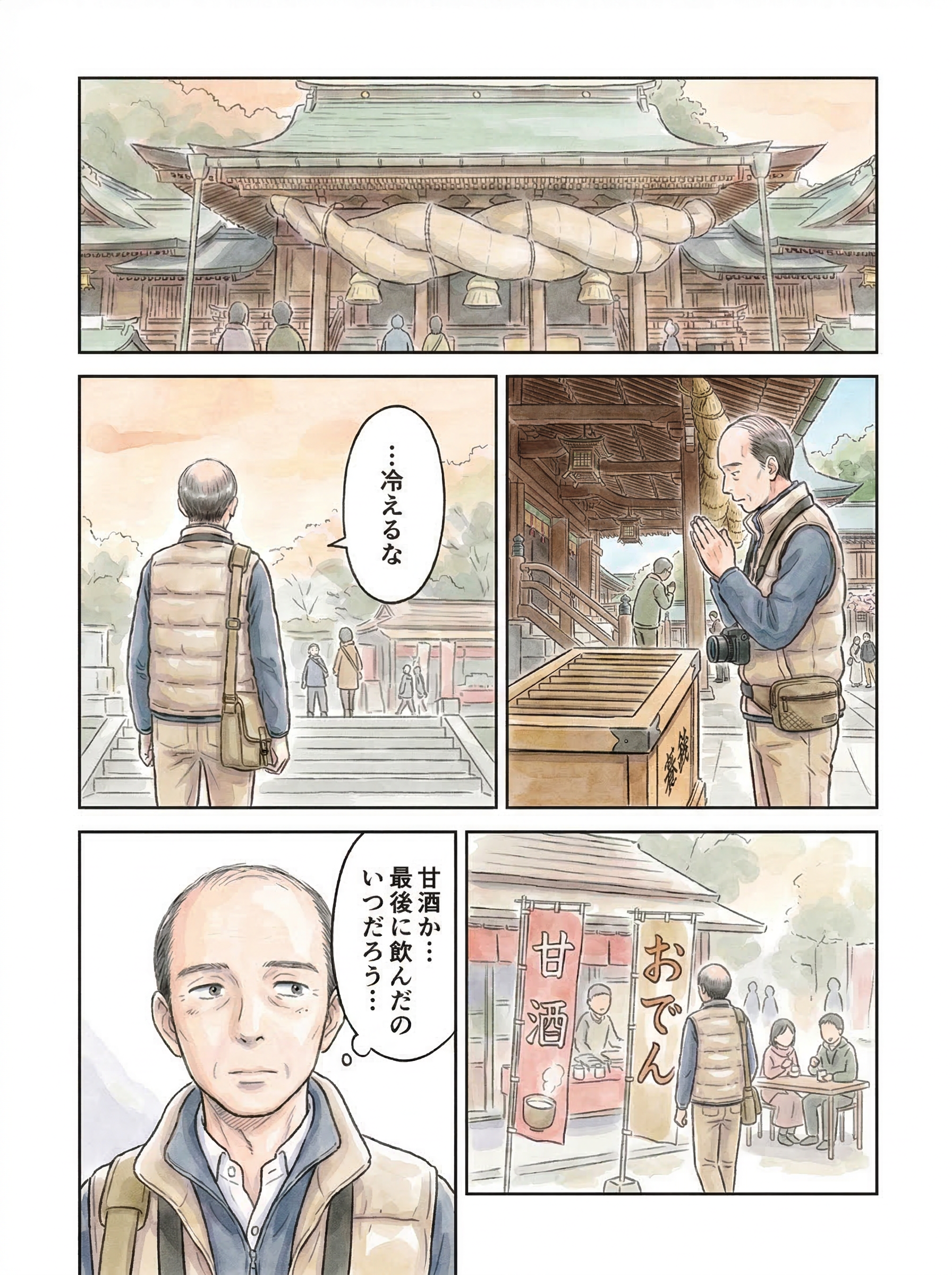 MOOTOON STUDIO 制作例 02